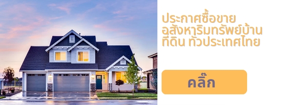 ลงประกาศฟรี