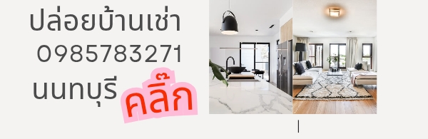 ลงประกาศฟรี